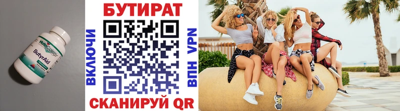 Бутират 99% площадка телеграм Кандалакша сколько стоит