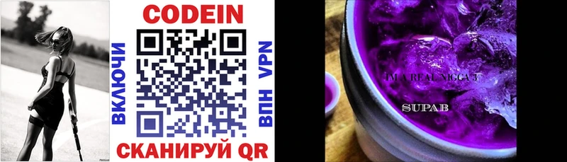 Codein Purple Drank  наркотики  Кандалакша 