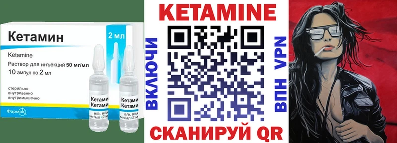 КЕТАМИН VHQ  Кандалакша 