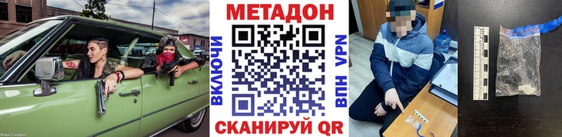 купить наркотики цена Кандалакша Метадон кристалл