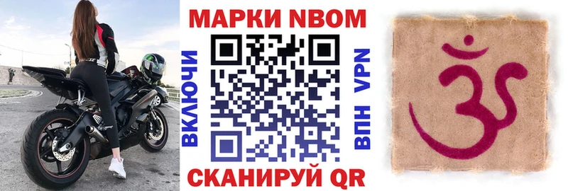 Марки NBOMe 1,8мг  Кандалакша 